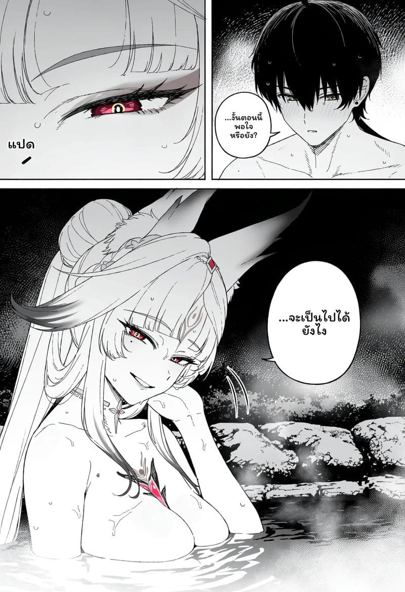หูซิน – การผสมพันธุ์ของสุนัขจิ้งจอก